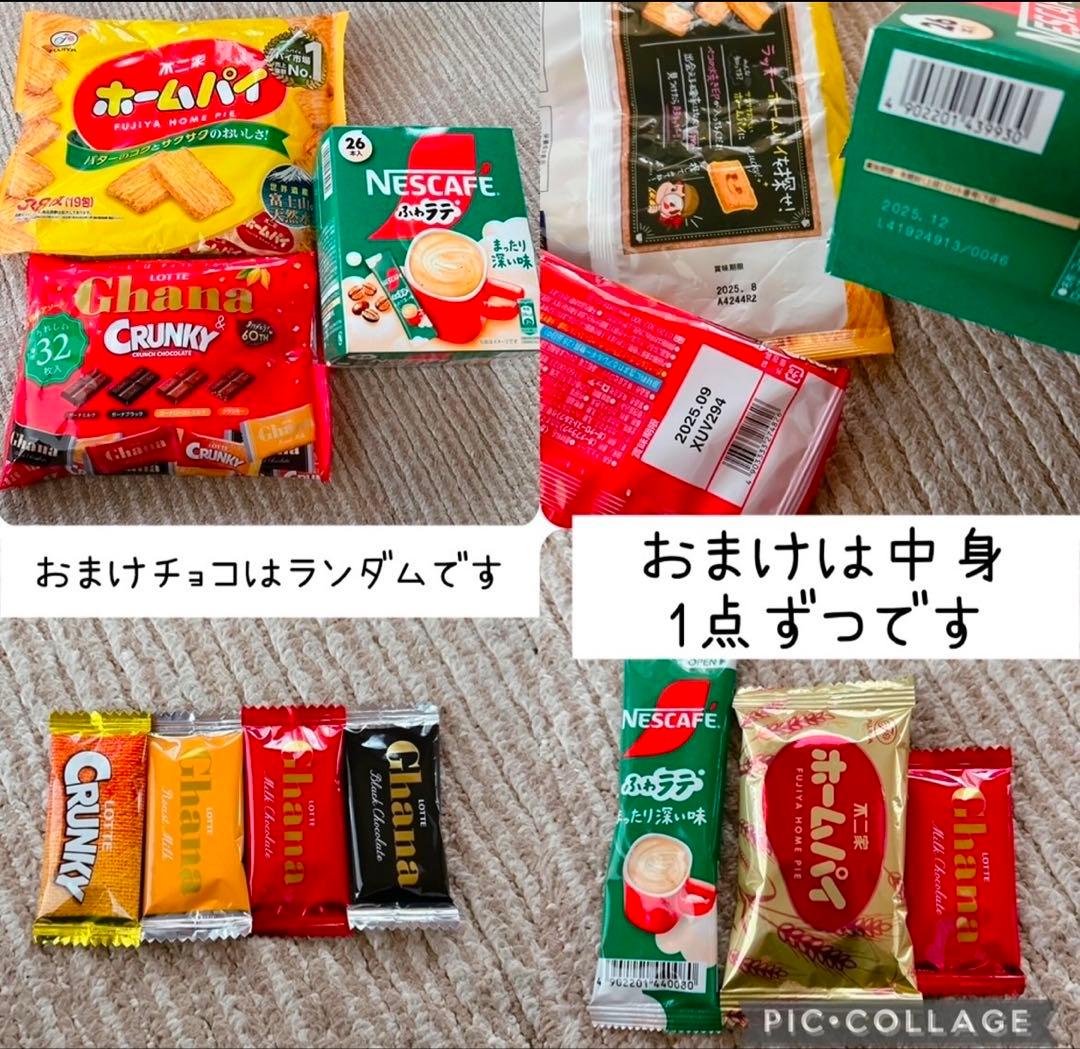 シナモン☆お菓子詰め合わせ(⑉• •⑉)❤︎