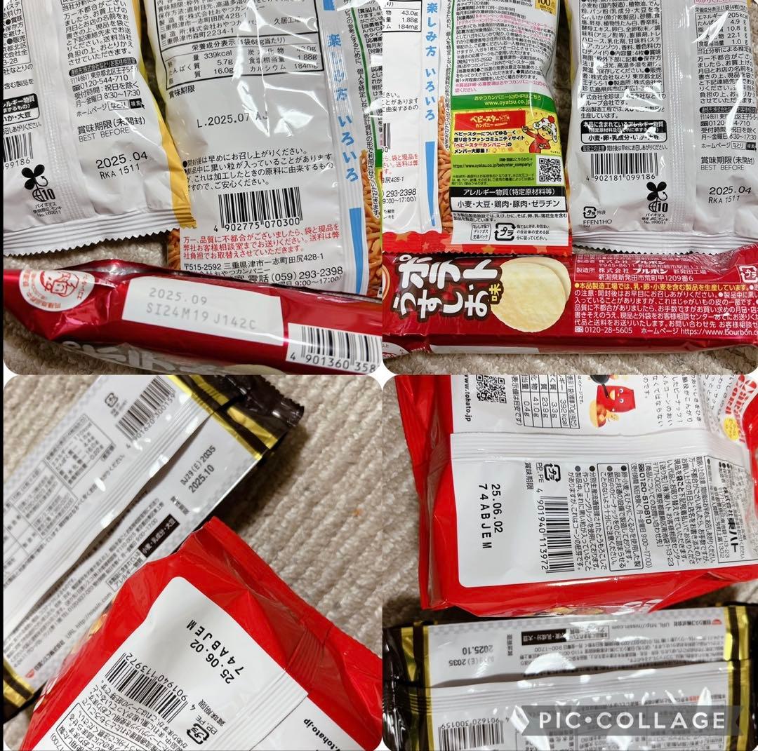 シナモン☆お菓子詰め合わせ(⑉• •⑉)❤︎