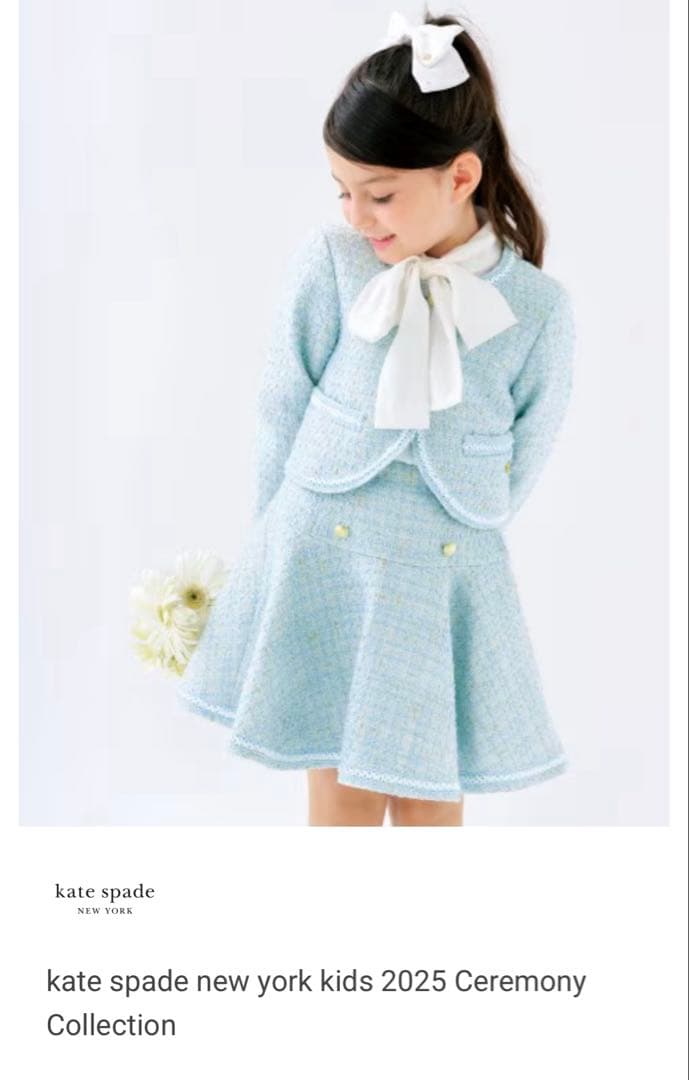 kate spade new york kids ツイードセットアップ
