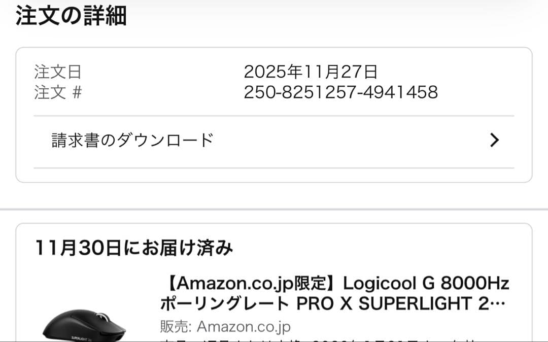 Logicool G PRO X SUPERLIGHT2c 黒色