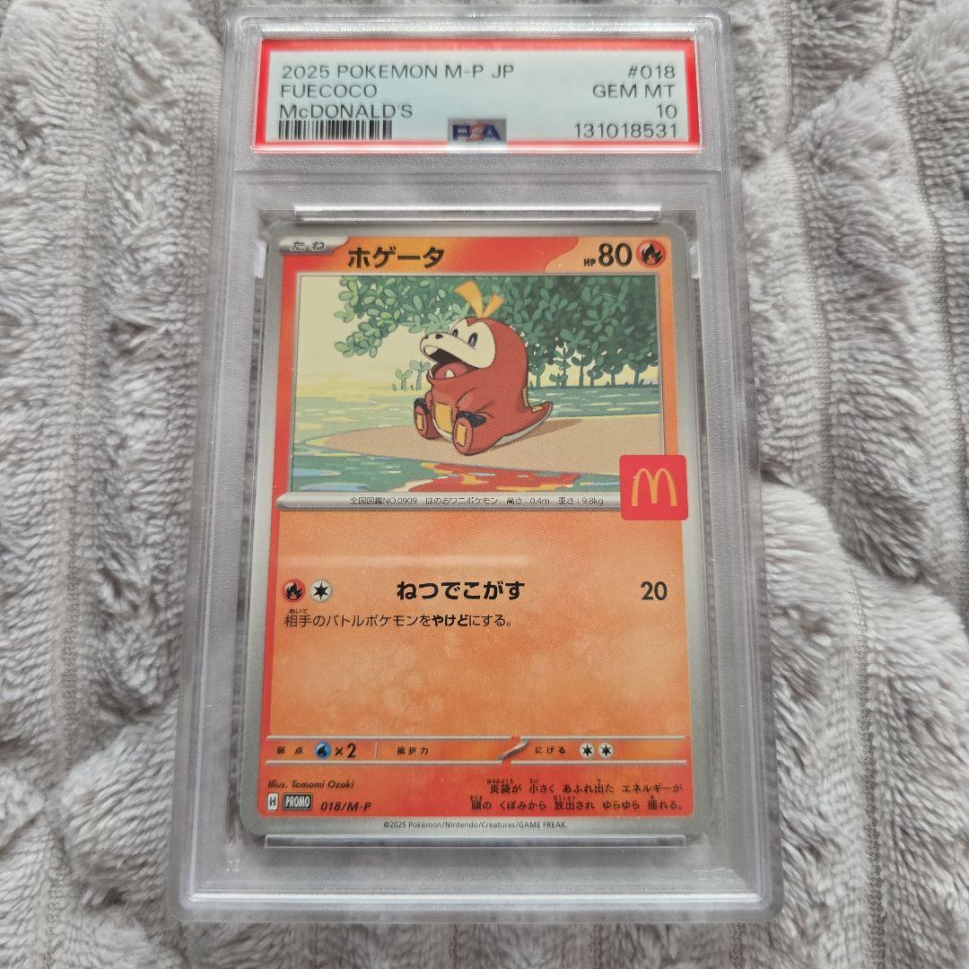 ポケモンカード マクドナルド限定 3枚セット