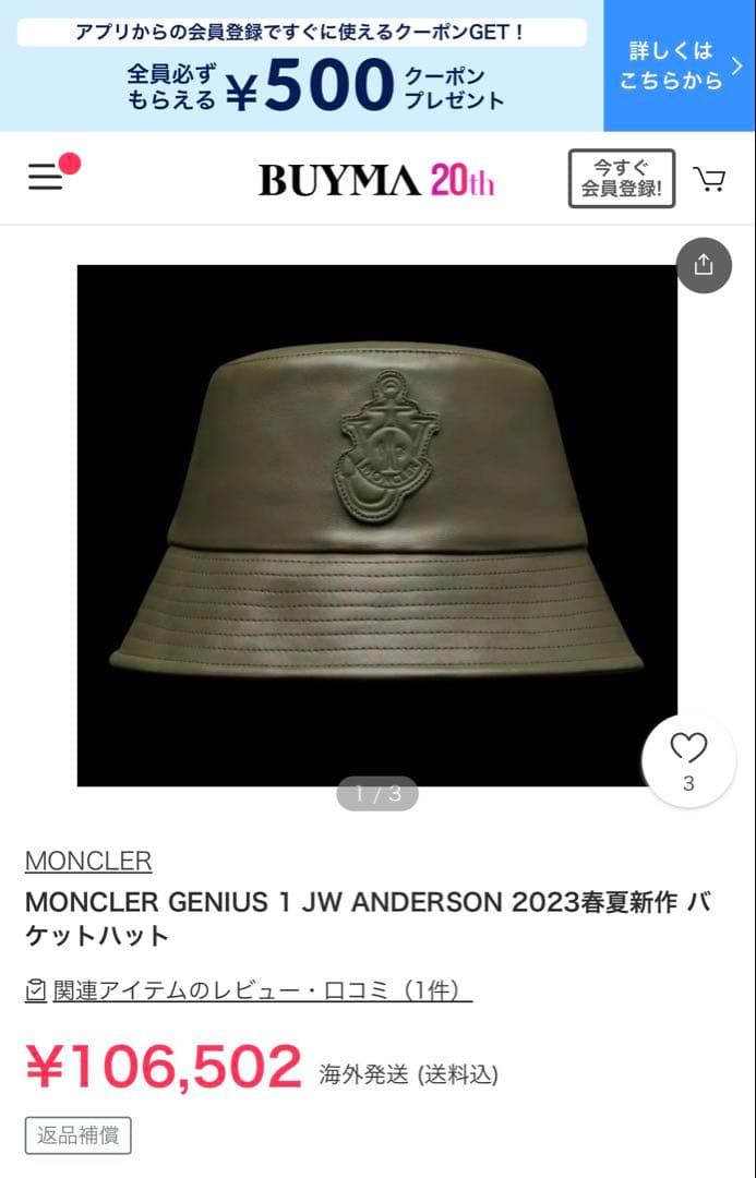 俺オレオ 【新品未使用】　moncler レザーバケットハット