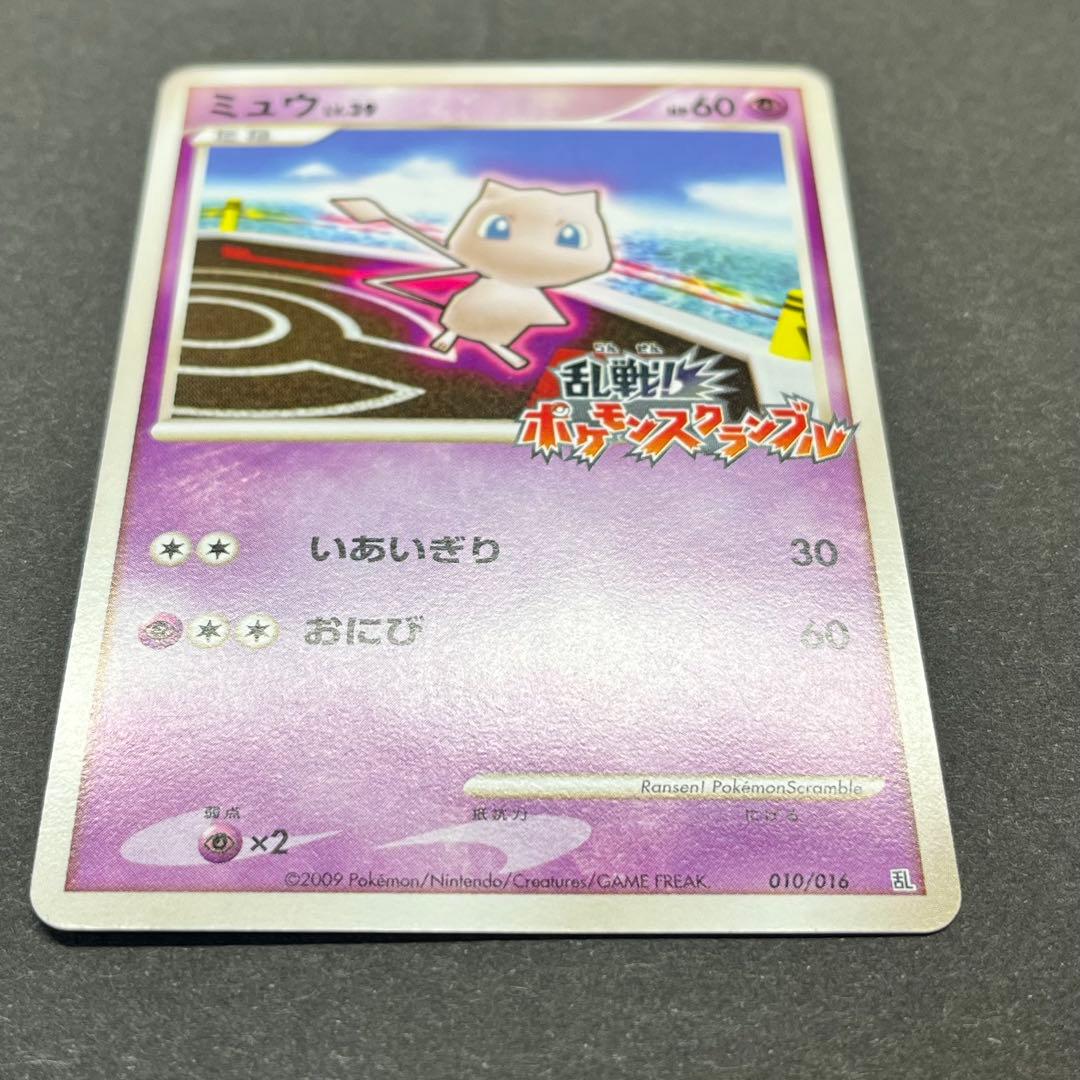 ミュウ Lv.39　010/016　乱戦！ポケモンスクランブル
