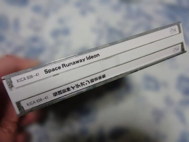 伝説巨神イデオン 総音楽集 帯付き すぎやまこういち
