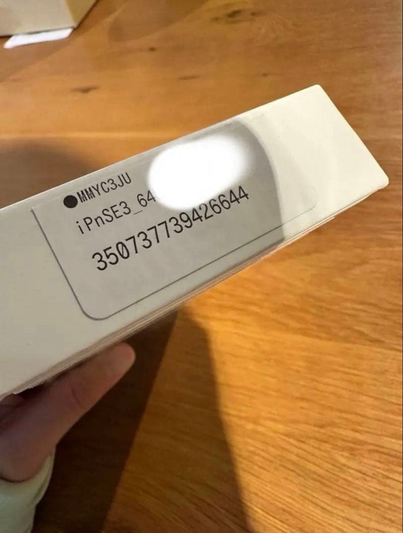 iPhone SE (第3世代) ブラック 本体