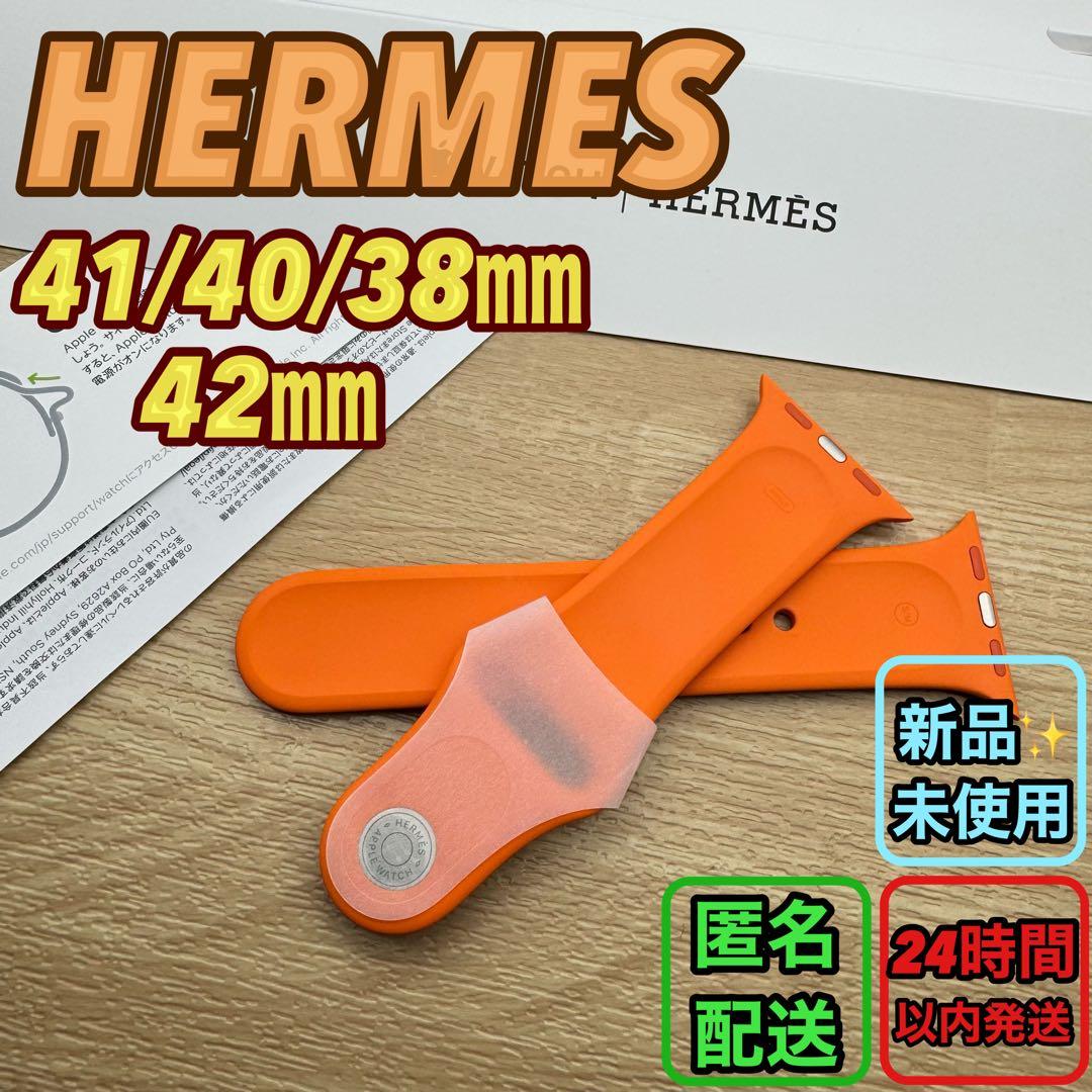 2120 Apple Watch エルメス　オレンジ　スポーツバンド　シリコン