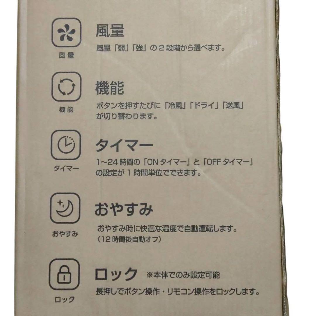 新品未開封　MAXZEN スポットエアコン　JCF-MX603-WH