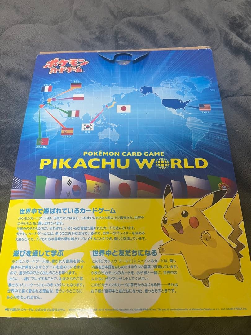 【希少】ポケモンカードゲーム ピカチュウワールド　青