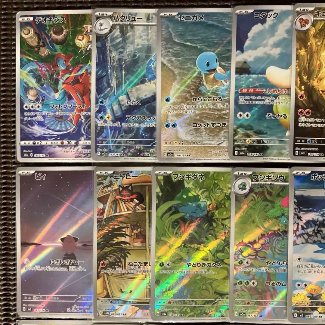 ＡＲ・ＣＨＲ　４０枚 まとめ売り