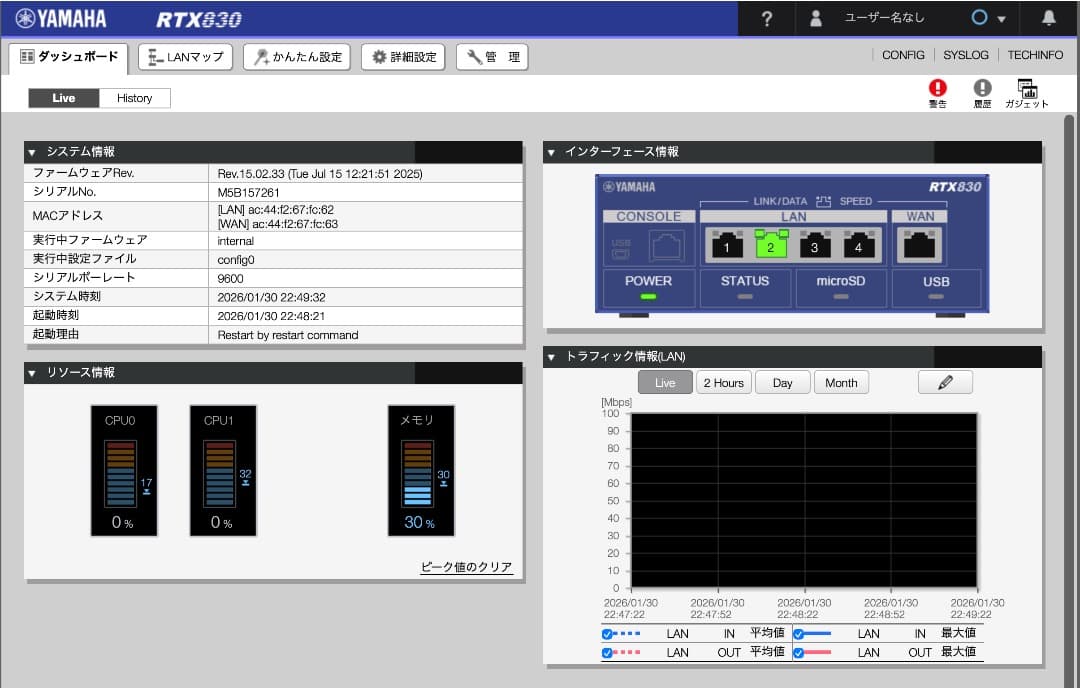 【動作確認済】YAMAHA RTX830ルーター（FW最新化済・IP設定可）