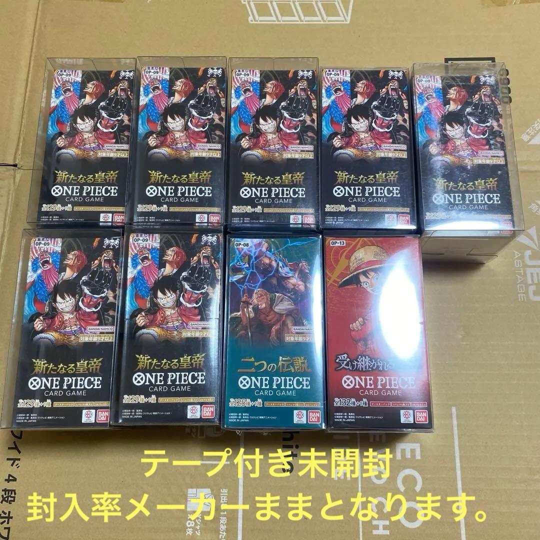 ワンピースカード未開封BOX 9個セット