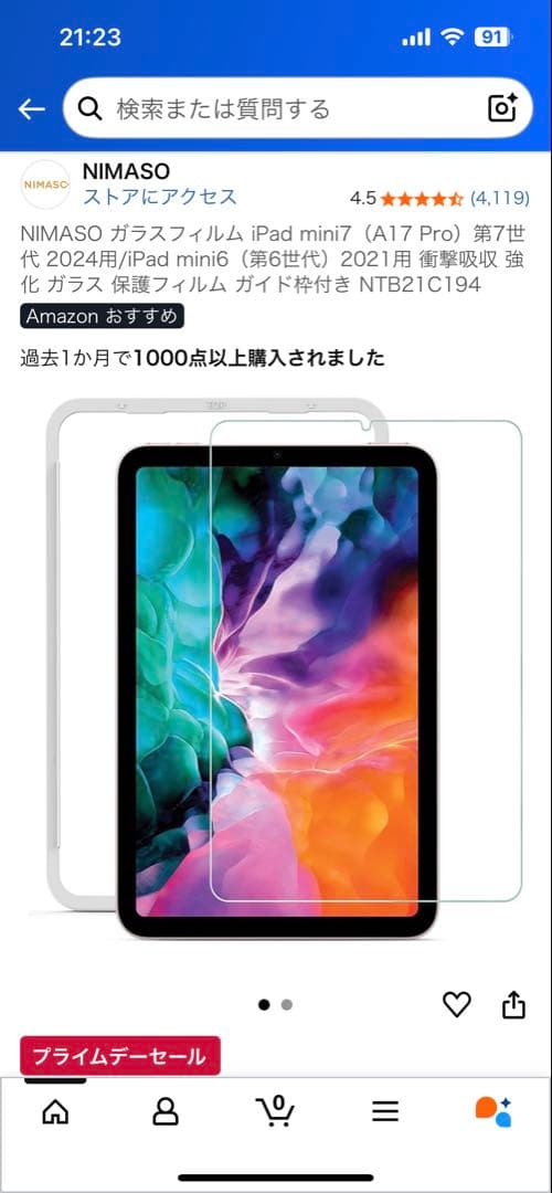 【美品】iPadmini6 256GB、タブレットケース、新品ガラスフィルム
