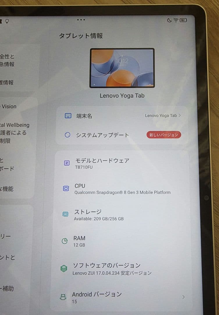 Androidタブレット本体 Lenovo yoga tab(2025)