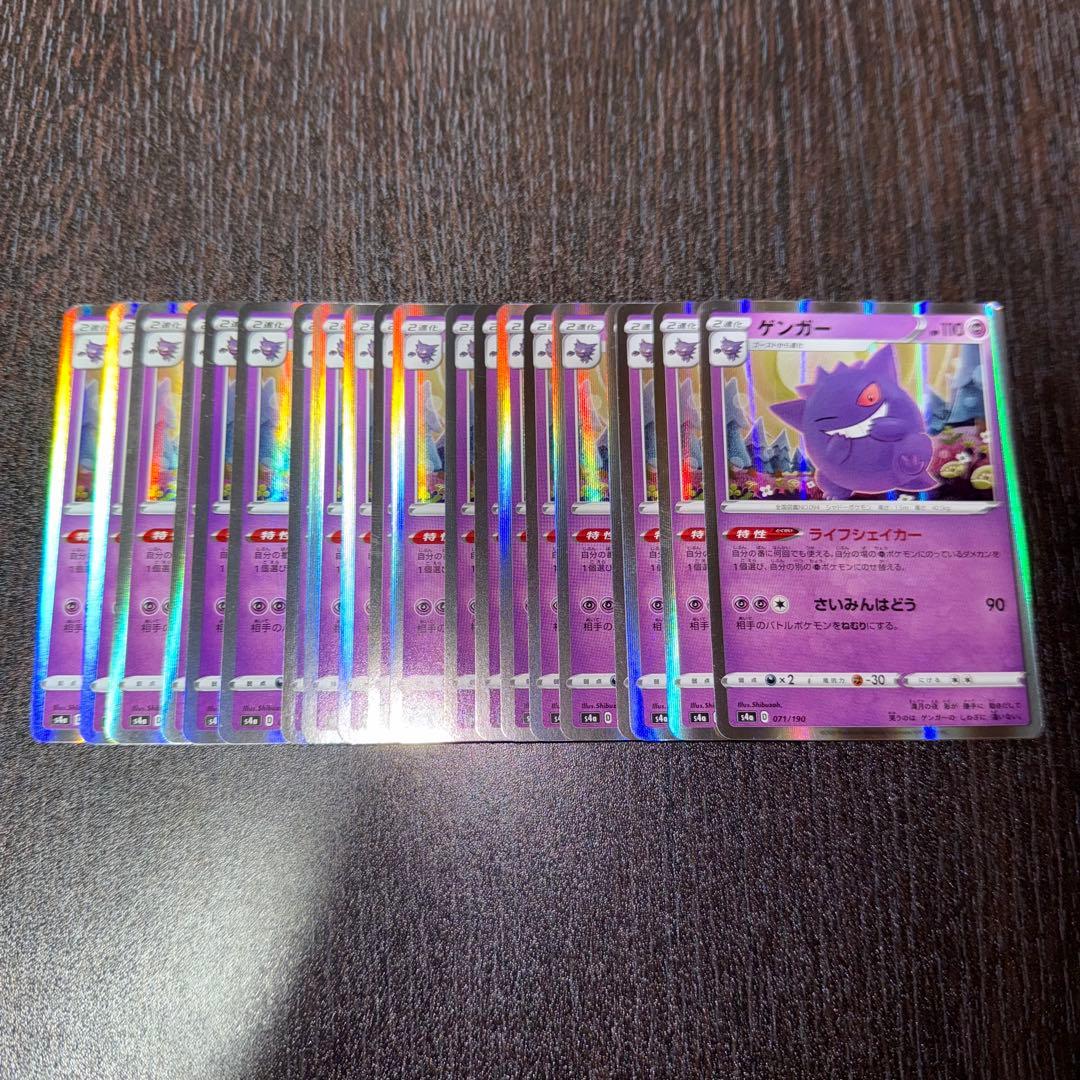 ポケカ ゲンガー 20枚 R ライフシェイカー 1299