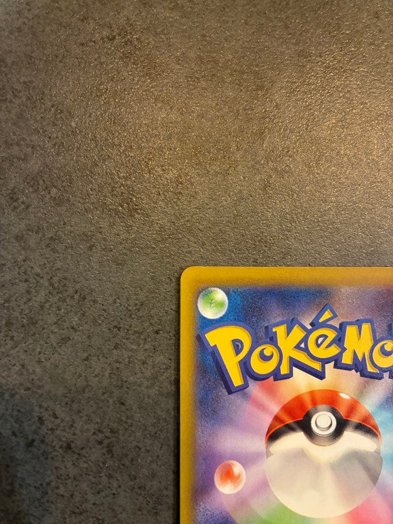 【代ゼミ卒さま専用】ポケモンカード　メガゲンガーex sar メガドリームex