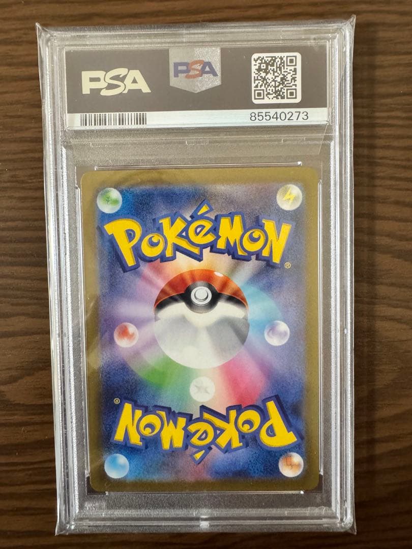 【PSA10】ボタン SAR