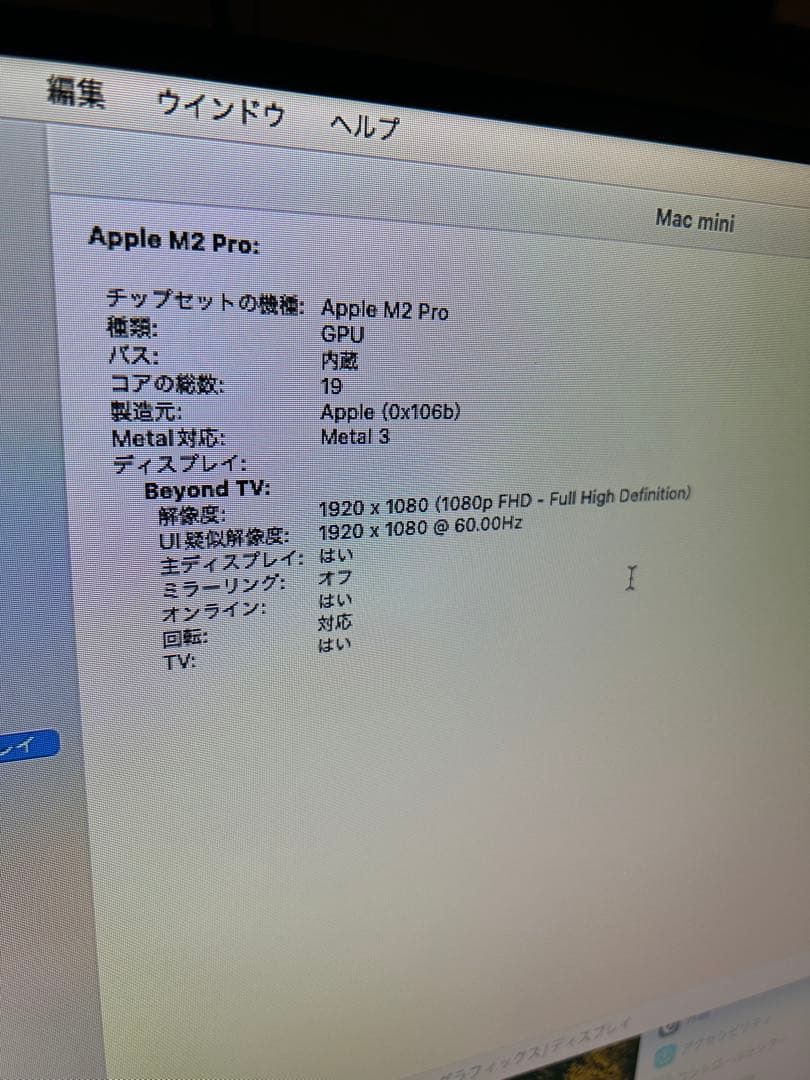 S*y様 mac mini m2 pro 1TB 32GB