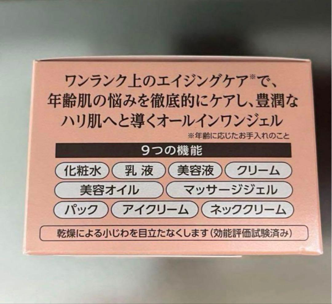 2個‼️新品未開封‼️コラリッチEXプレミアムリフト　オールインワンジェルクリーム