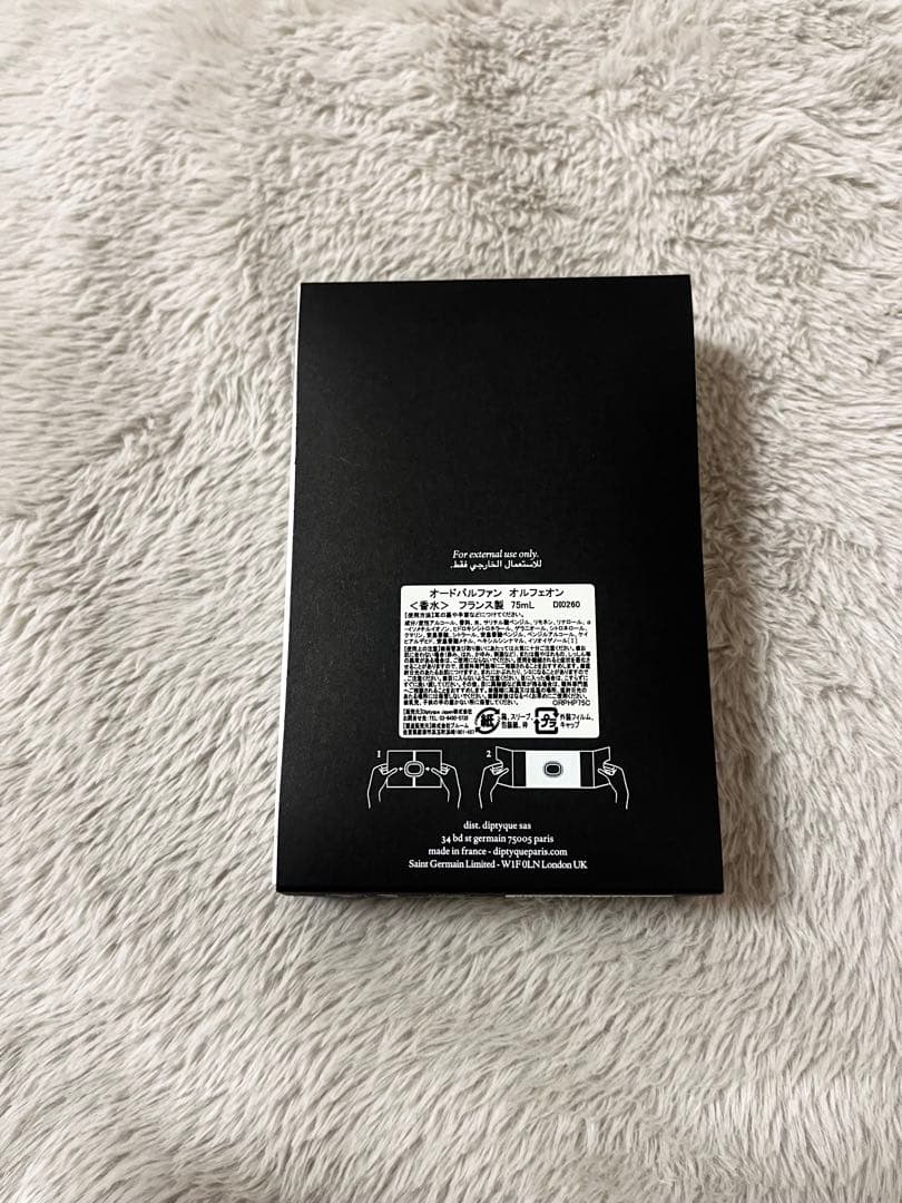 diptyque ORPHÉON 75ml 香水