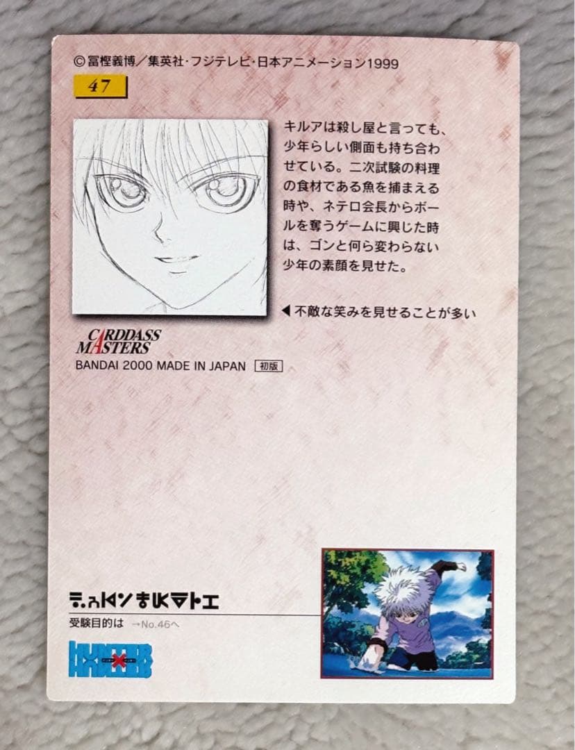 HUNTER×HUNTER カードダスマスターズ　キルア