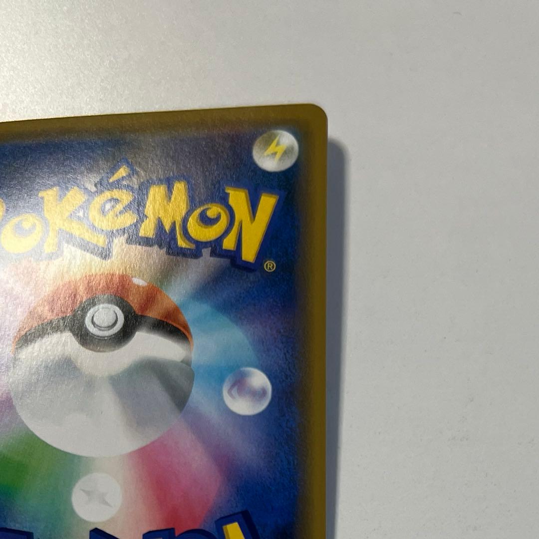 シブヤのピカチュウ：ポケモンセンターシブヤ オープン記念 PROMO