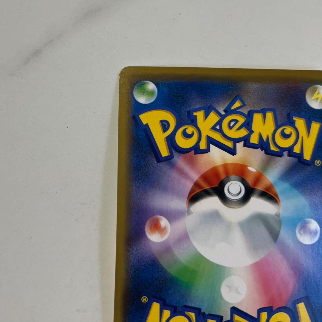 シブヤのピカチュウ：ポケモンセンターシブヤ オープン記念 PROMO