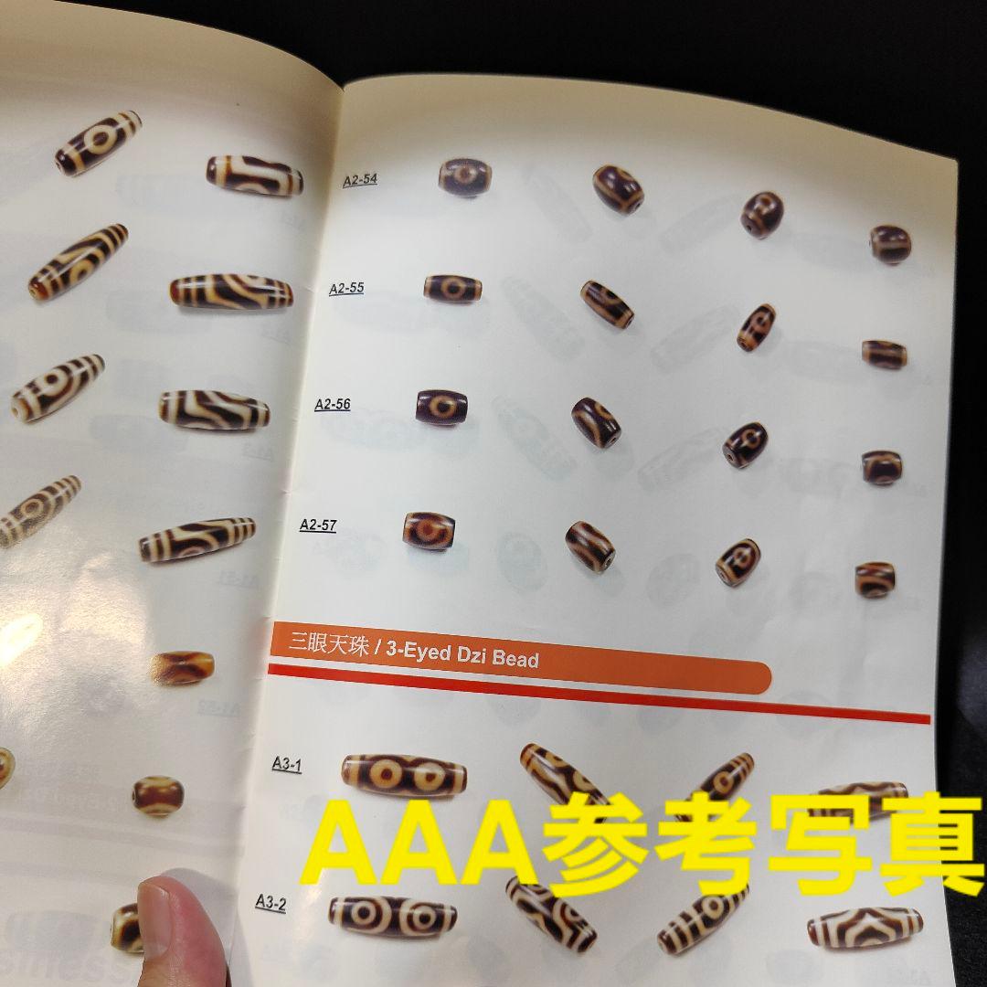 7 老礦天珠　特殊靠山地天珠　天珠　天然石　風水　占い　ブレスレット　ネックレス