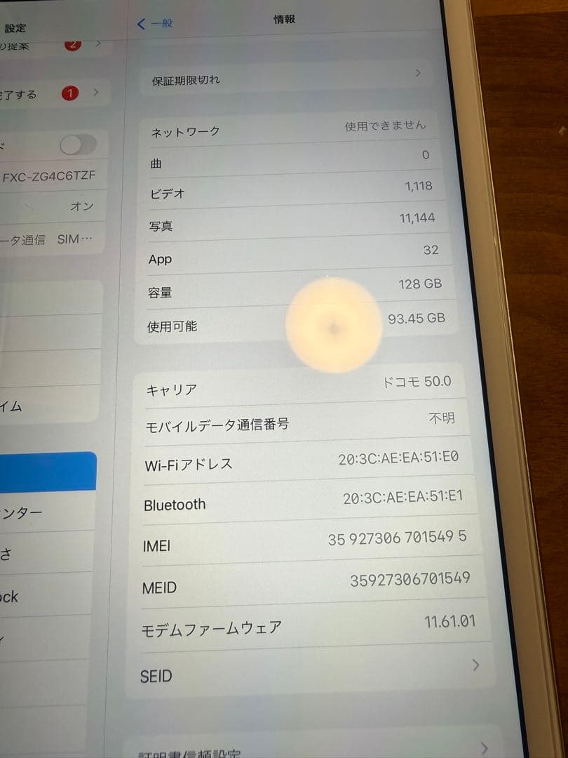 iPad本体 Apple iPad mini 4 128GB WiFi + Cellular