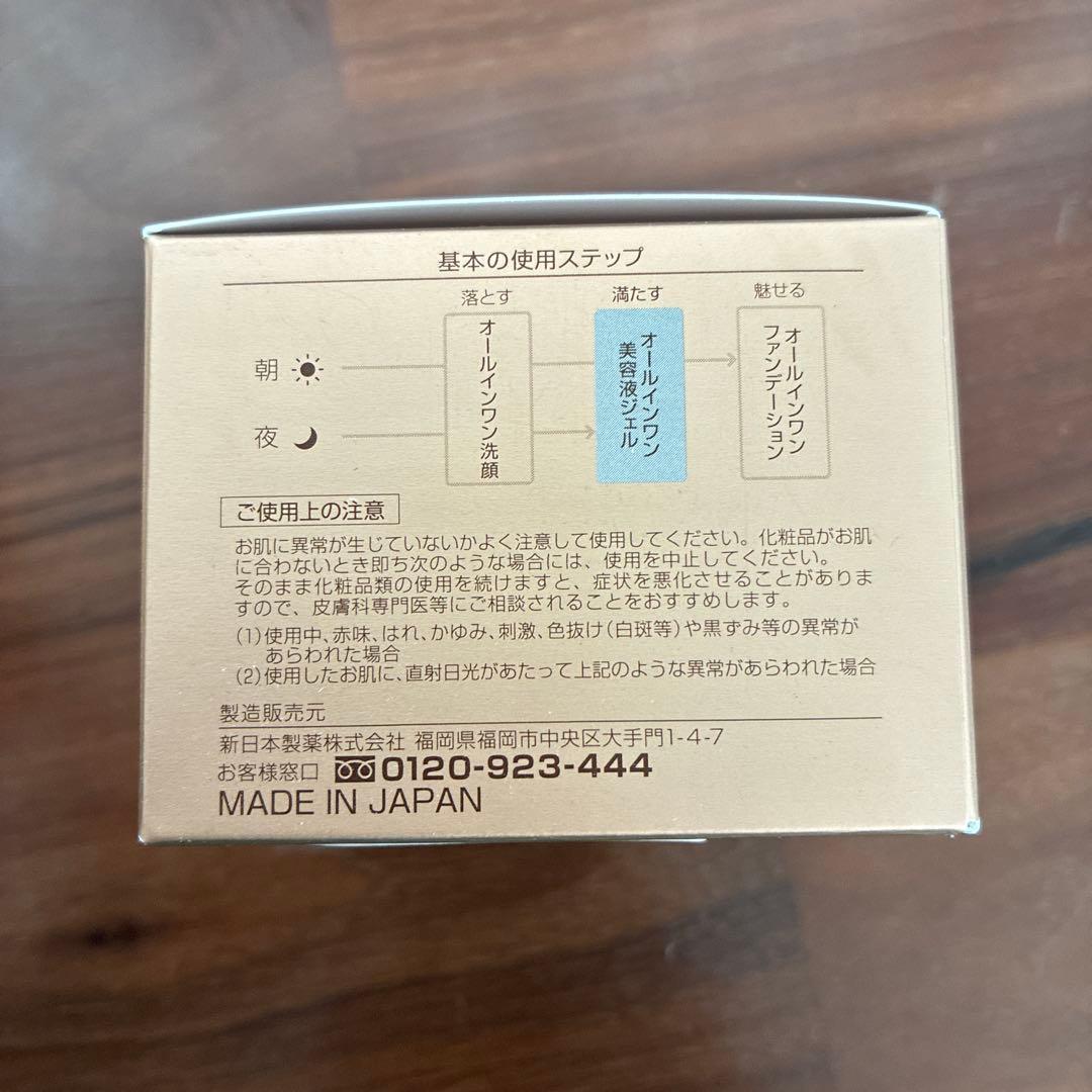 パーフェクトワン薬用リンクルストレッチジェル 50g 2セット
