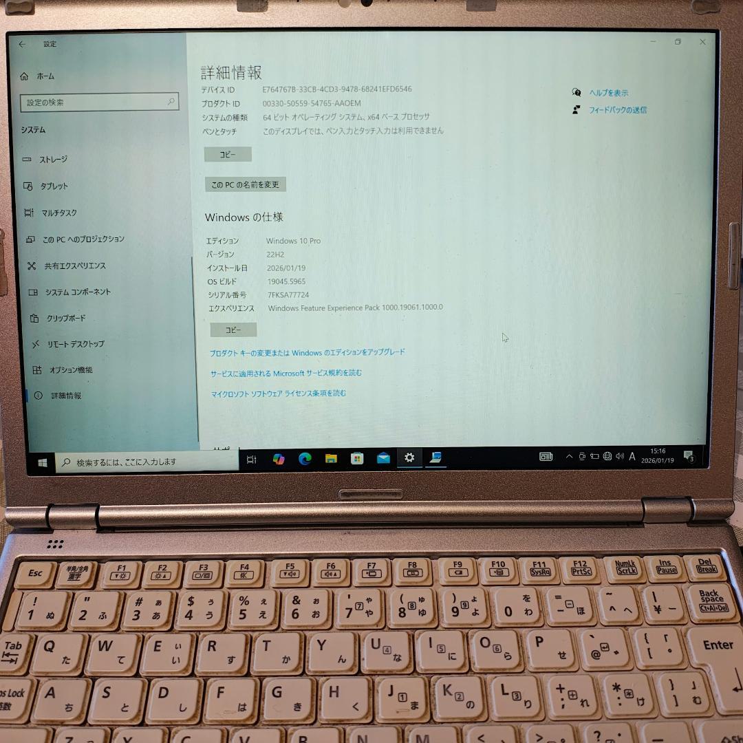 Windowsノート本体 Let's note SZ6 CF-SZ6BDYQR office2021