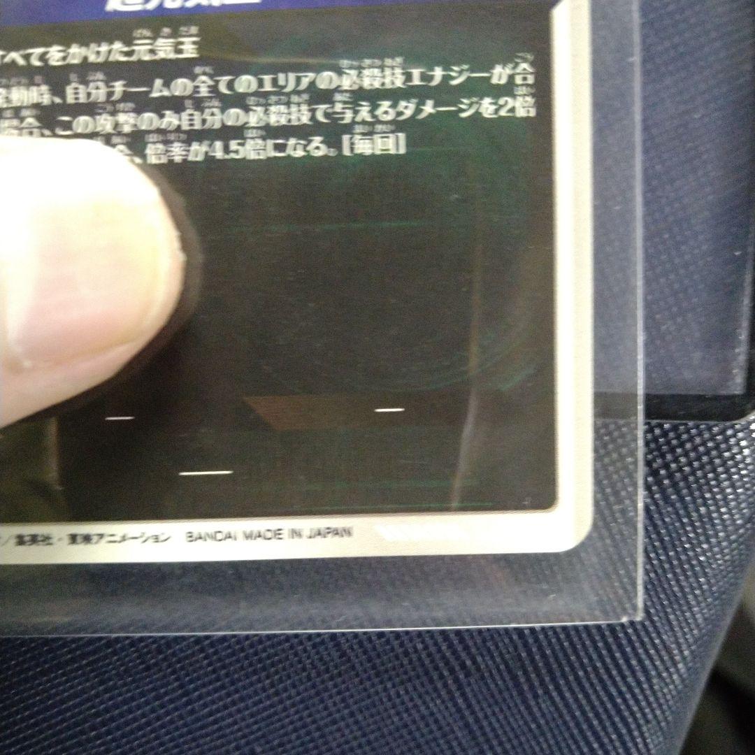 新品未使用 ドラゴンボールスーパーダイバーズ sdv7-003 孫悟空 パラレル