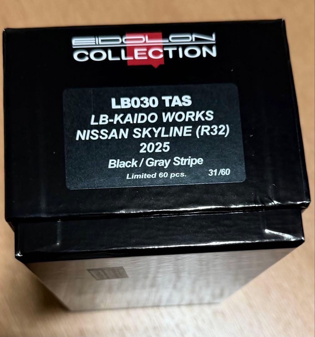 ミニカー LB-KAIDO WORKS NISSAN SKYLINE(R32) 2025