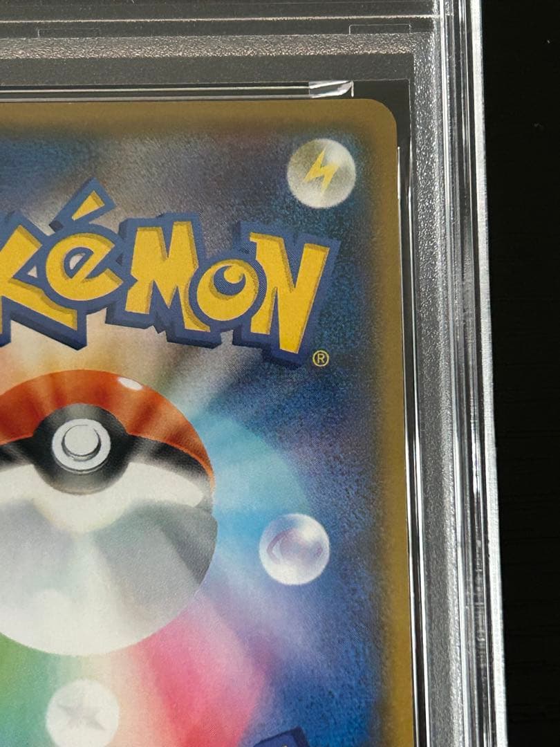 【PSA9】ピカチュウ　プロモ　イオン　307/sm-p