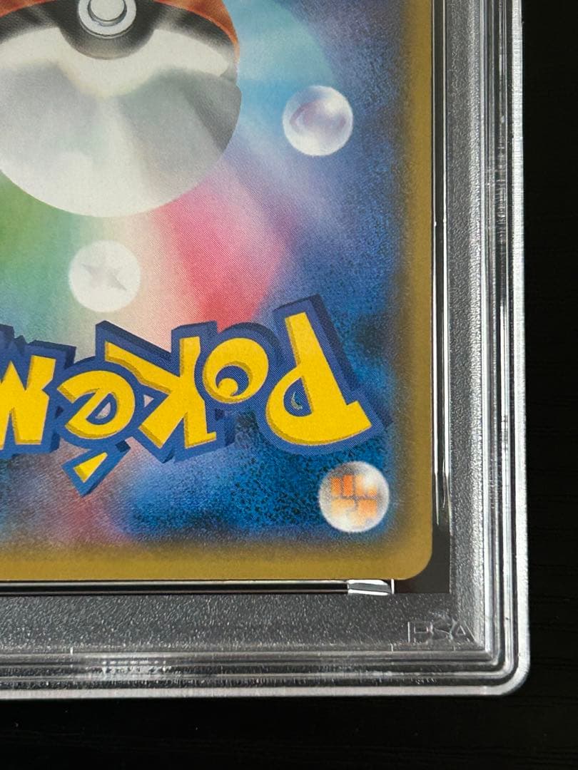 【PSA9】ピカチュウ　プロモ　イオン　307/sm-p