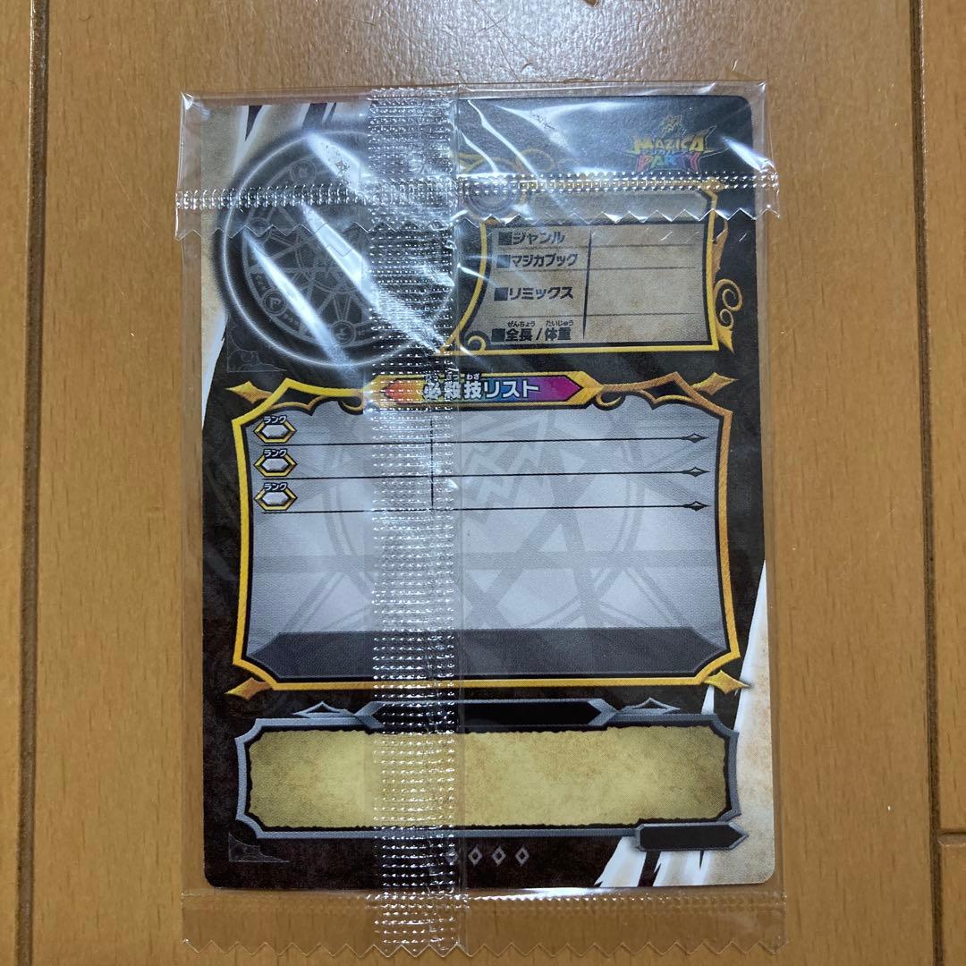 マジカパーティ　金の伝説7マジン　2枚セット