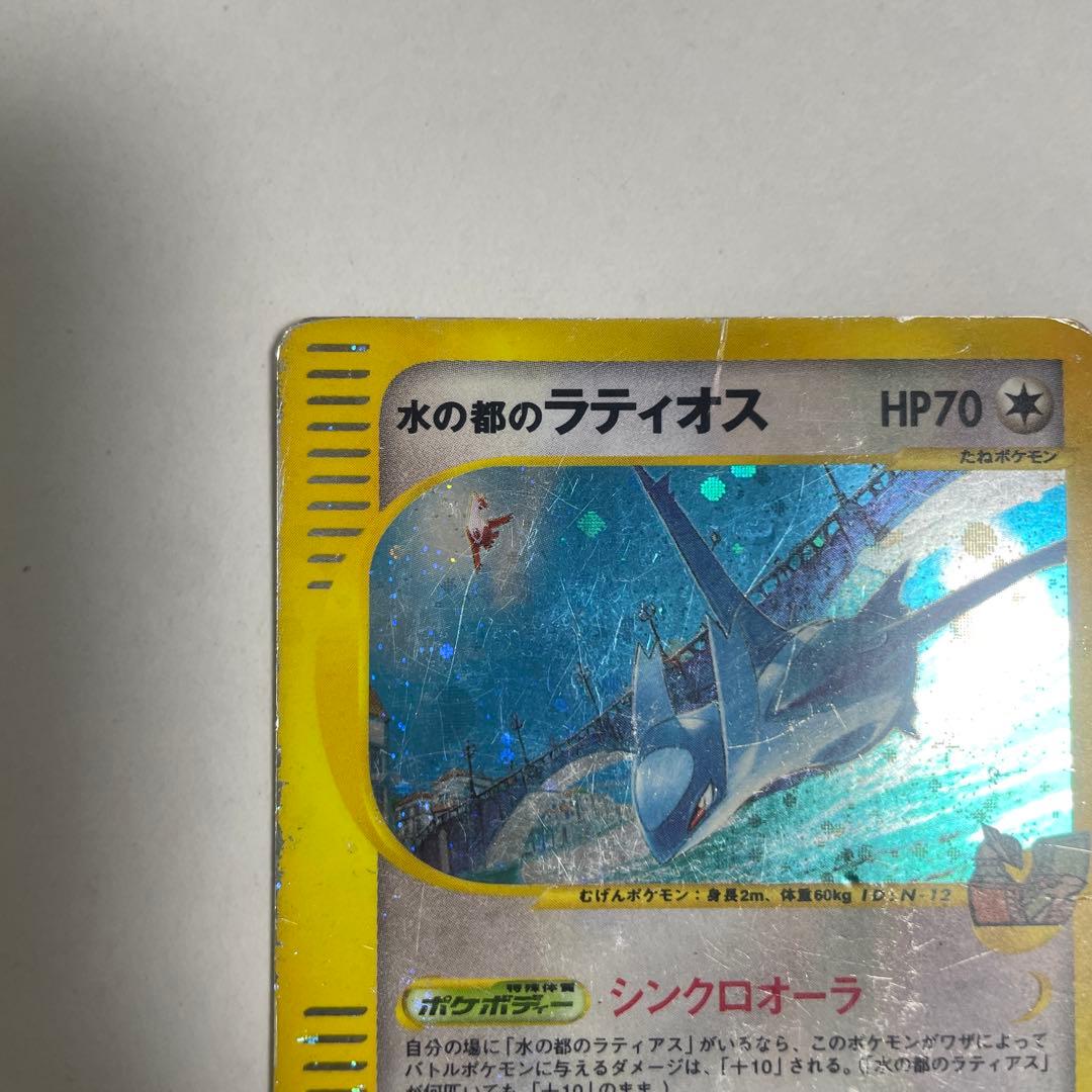 れ*れ様 水の都のラティオス 劇場限定VSパック 012/018