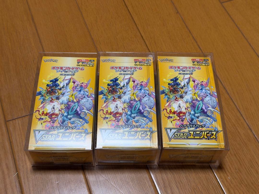 VSTARユニバースbox 未開封 Vスターユニバース　3箱