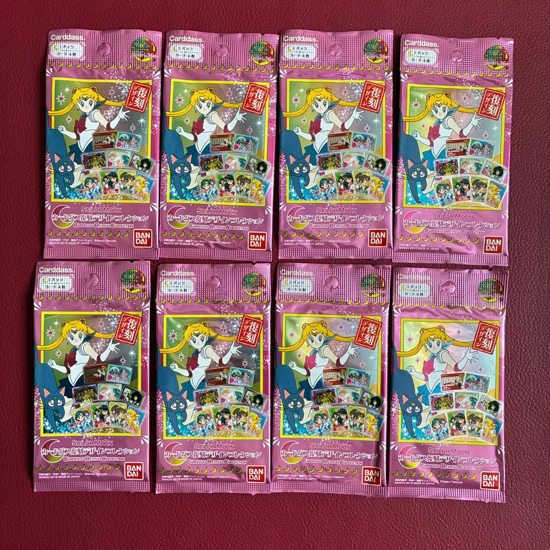 セーラームーン カードダス復刻デザインコレクション 8パック　新品