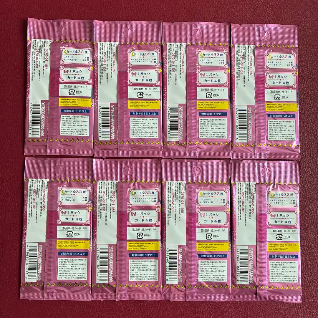 セーラームーン カードダス復刻デザインコレクション 8パック　新品