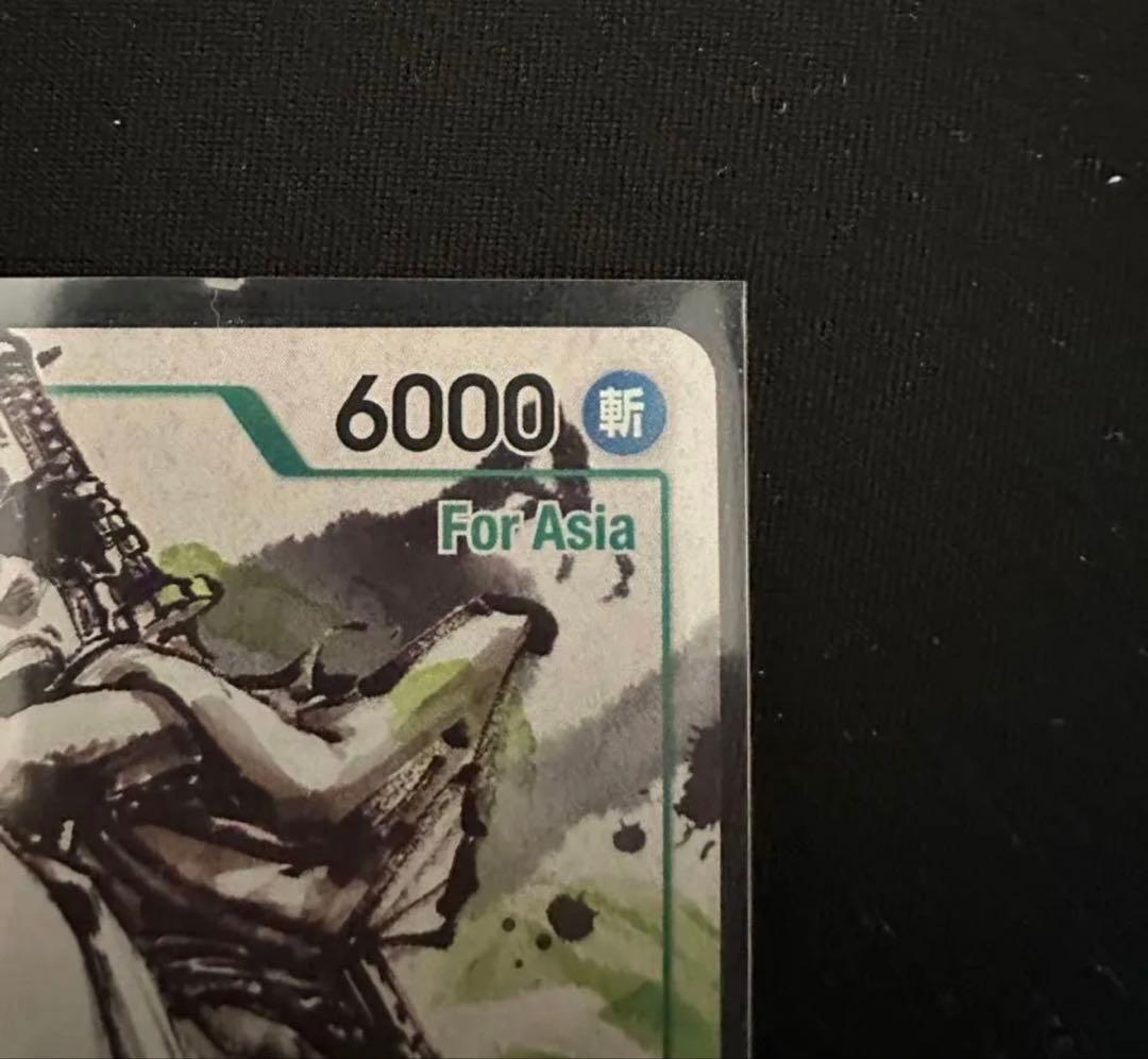 リューマ　【P】　P-072　【For Asia】　プロモ　ワンピースカード