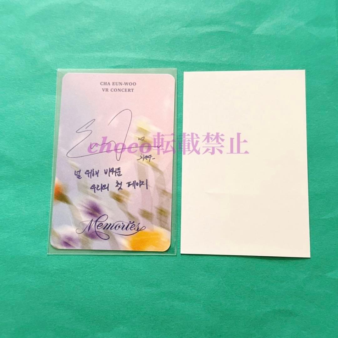 チャウヌ トレカ ② 韓国 Memories メモリーズ　ASTRO ウヌ　vr