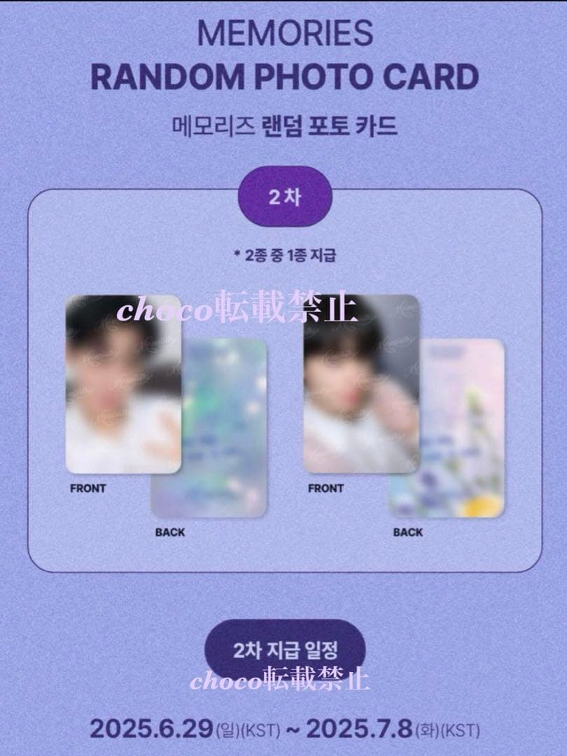 チャウヌ トレカ ② 韓国 Memories メモリーズ　ASTRO ウヌ　vr