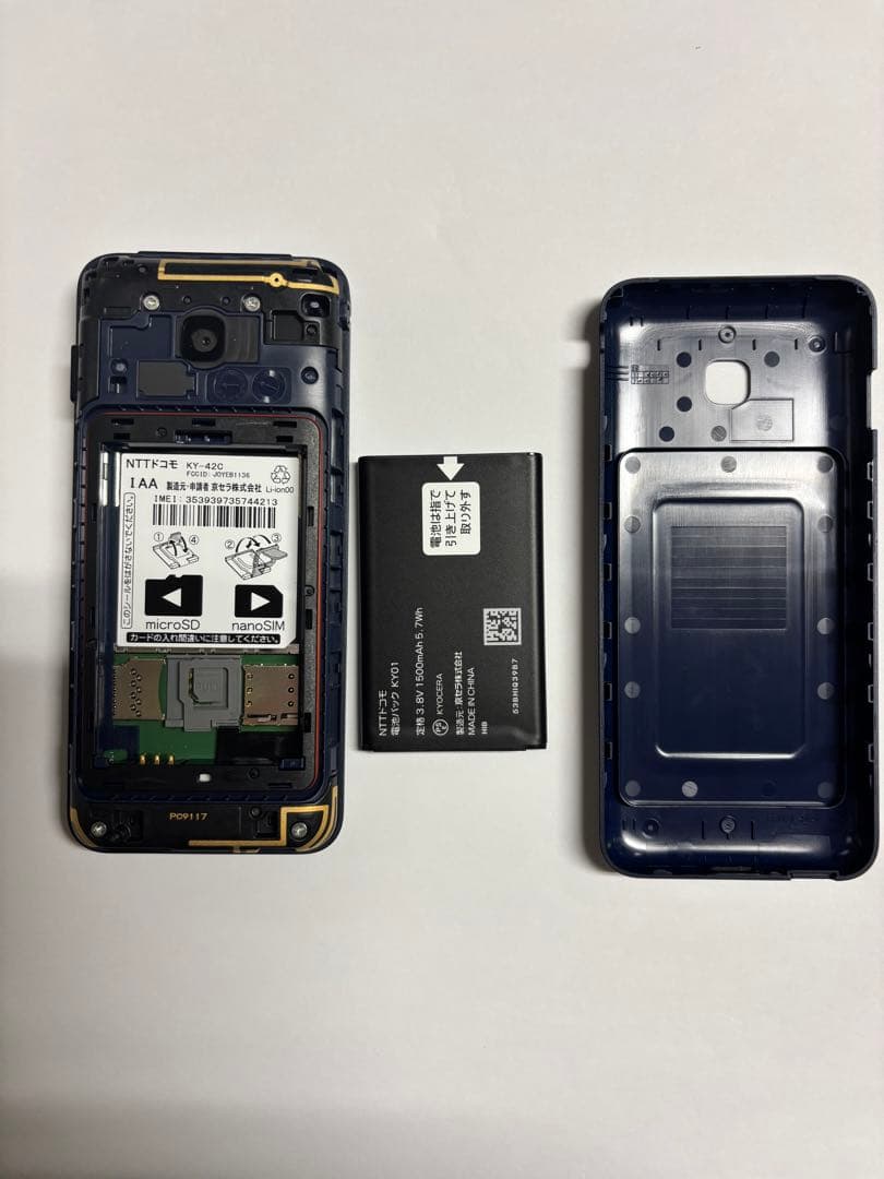 【美品】docomo DIGNO KY-42C ブラック