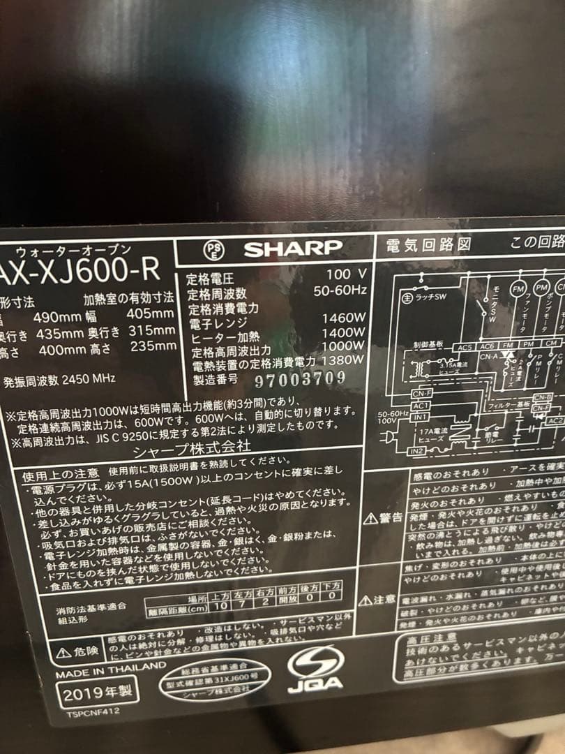 電子レンジ・オーブン AX-XJ600-R