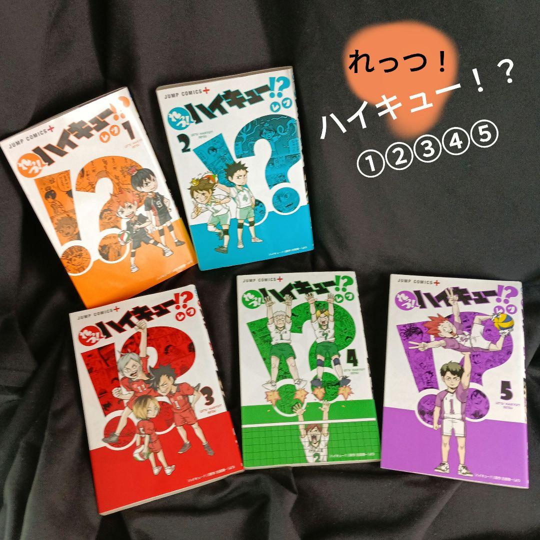 ハイキュー！！全巻セット 特装版付き