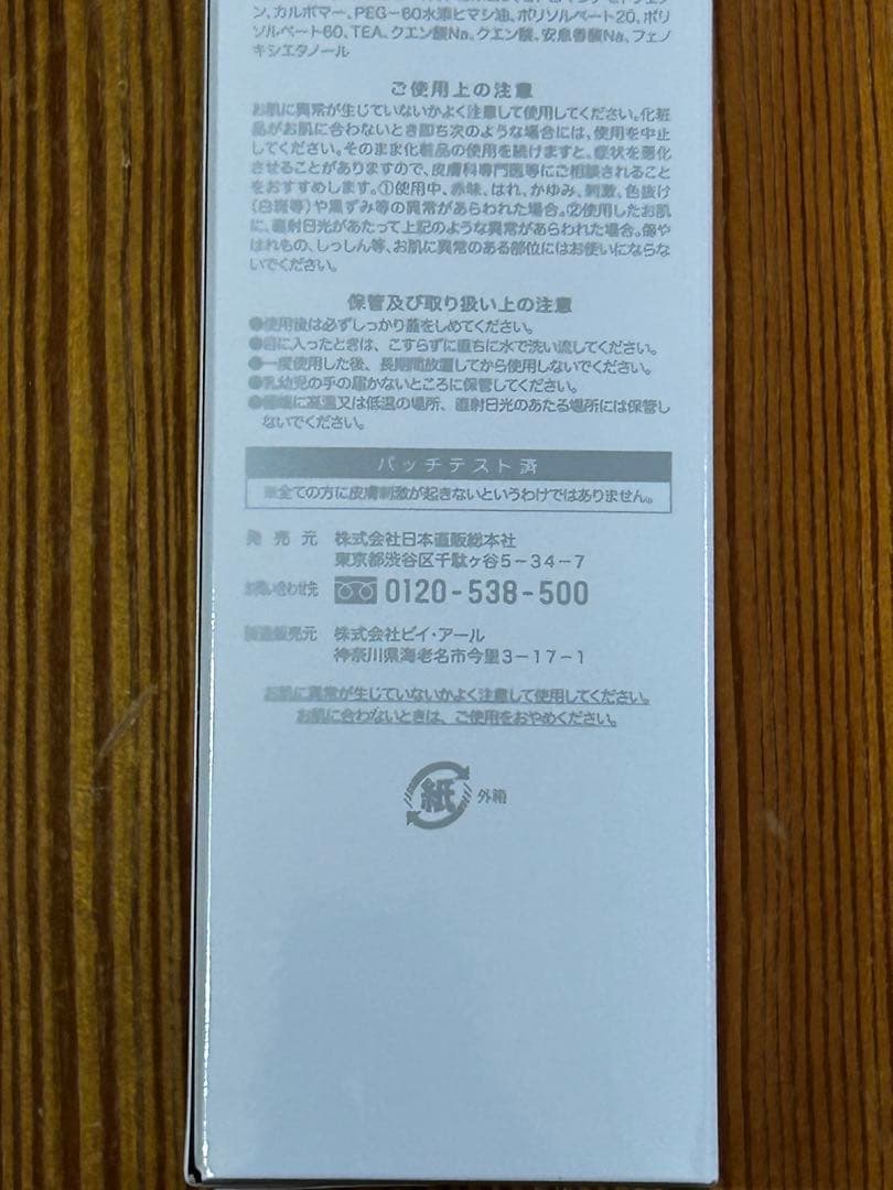 未開封 メディカルセラム バーニングセルR 100g ボディマッサージクリーム