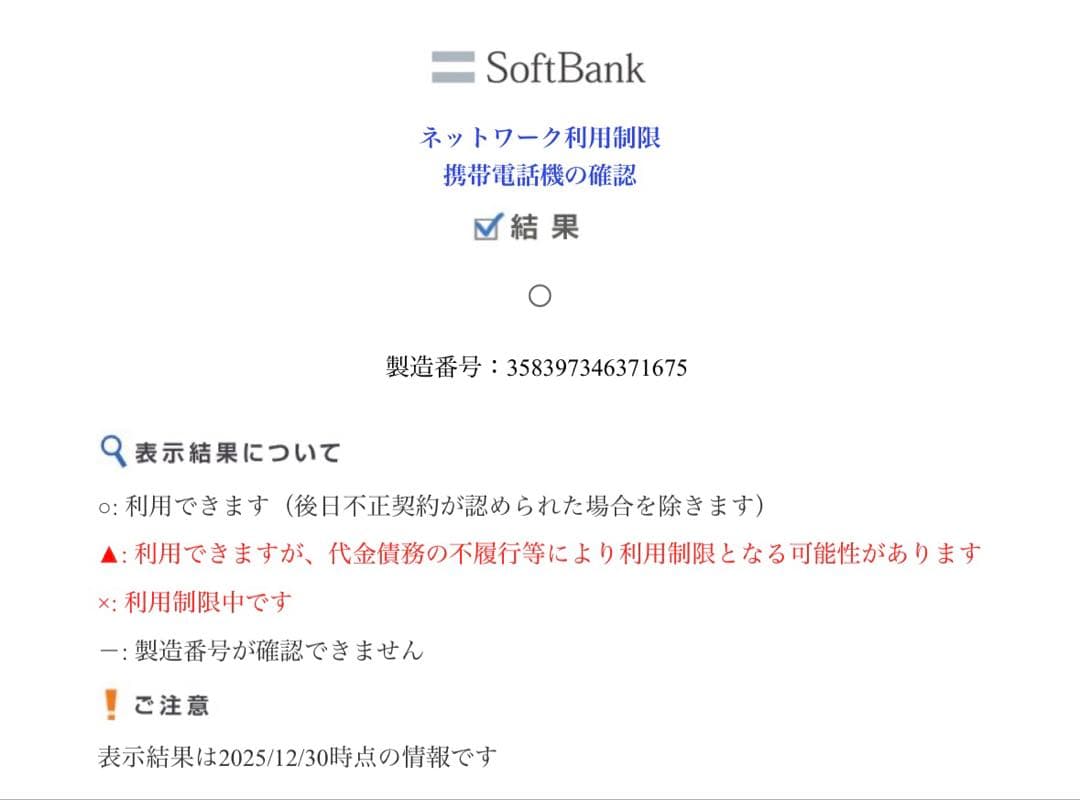 iPhoneSE 第2世代 (SE2) ホワイト 64GB