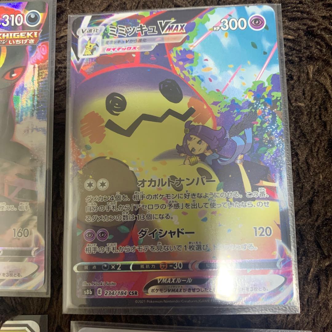 引退品　ポケカ　まとめ売り　ブラッキー