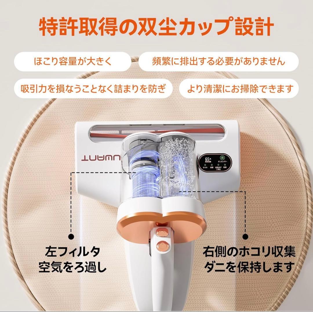 UWANT布団クリーナー UVダニ掃除機寝具・ソファ・車載用 除螨仪M100-J