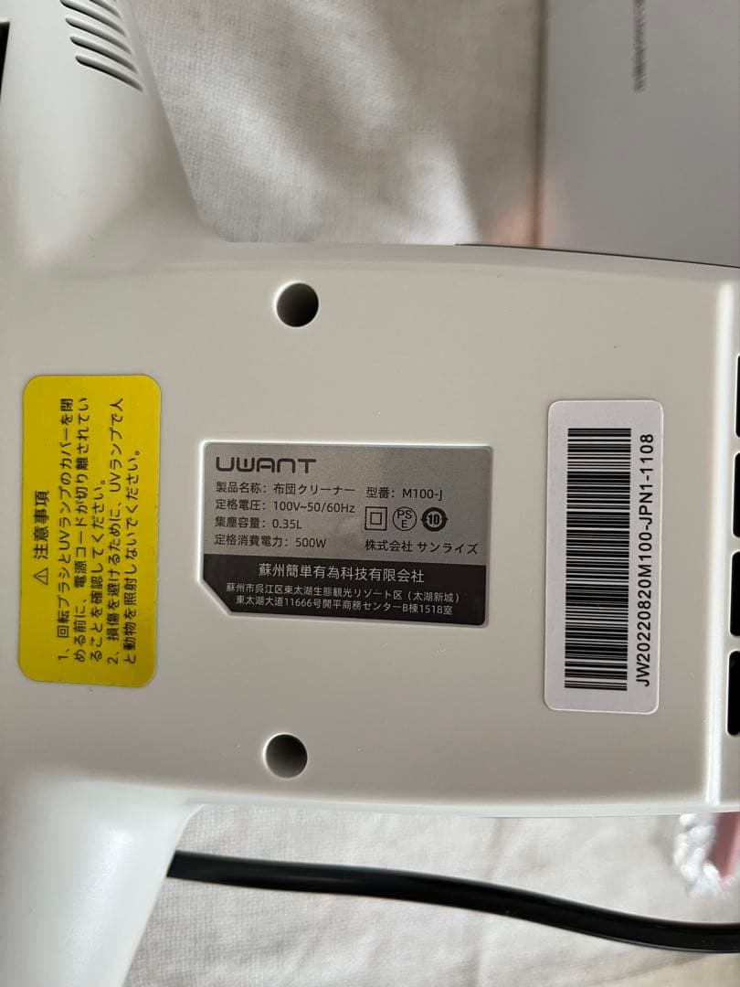 UWANT布団クリーナー UVダニ掃除機寝具・ソファ・車載用 除螨仪M100-J